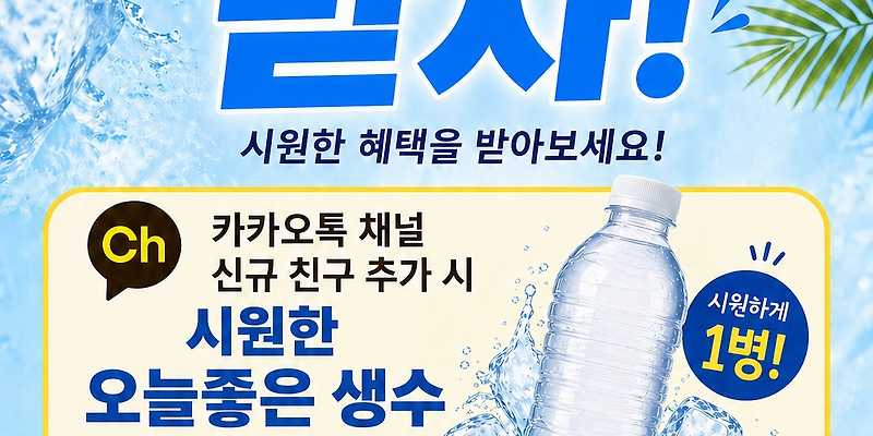 롯데마트 제타플렉스 서울역점