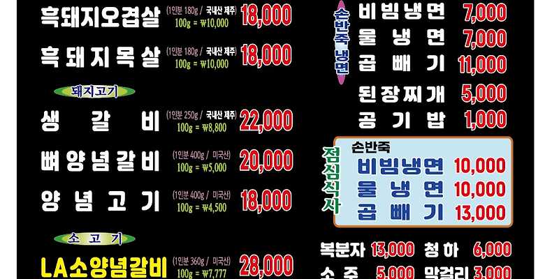서귀포갈비