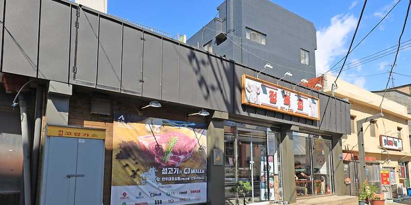 섬고기