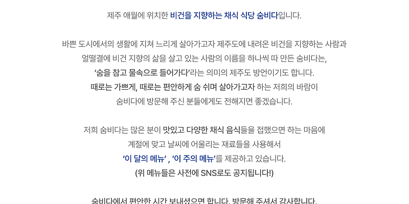 숨비다