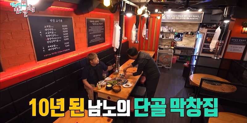 대구참막창 중곡본점