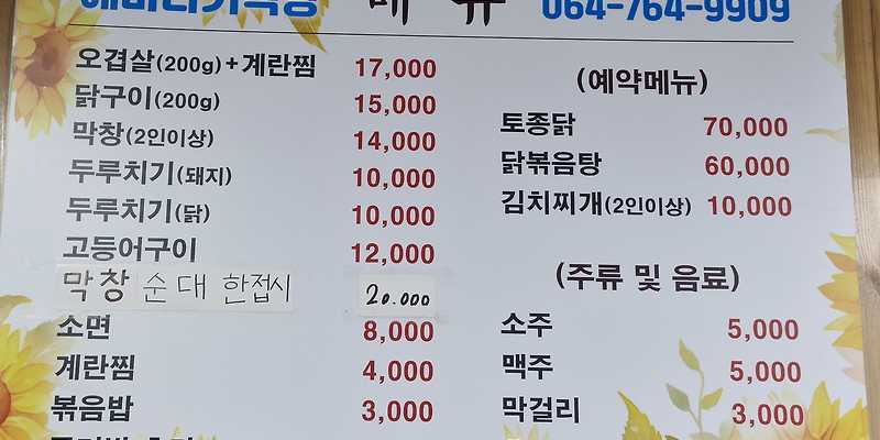 해바라기