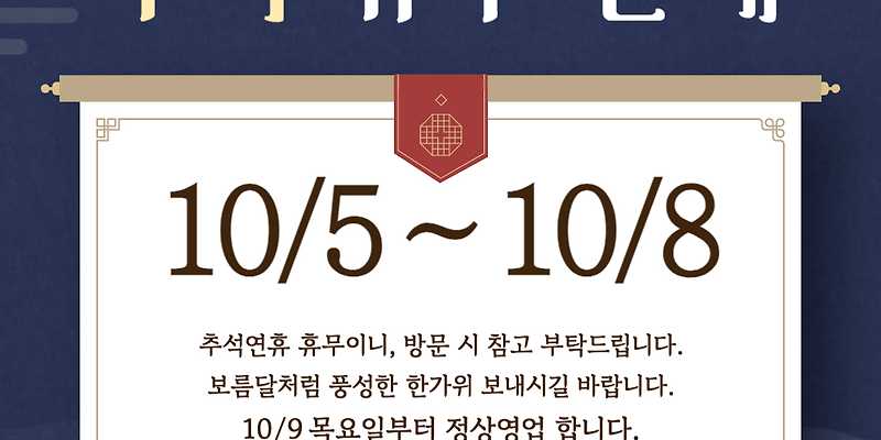 서북면옥