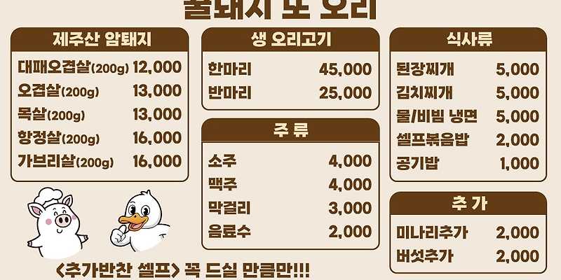 꿀돼지