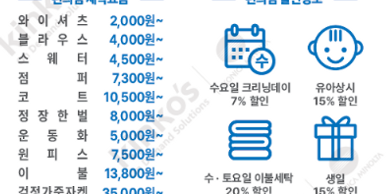 크린토피아 제주삼화점