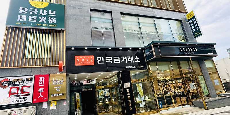 탕궁샤브