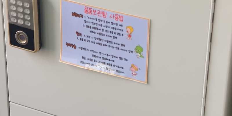 쌍문동 둘리뮤지엄 공영주차장