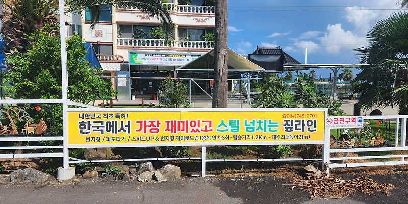 제주나인리조트