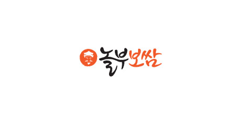 놀부보쌈 제주한림점