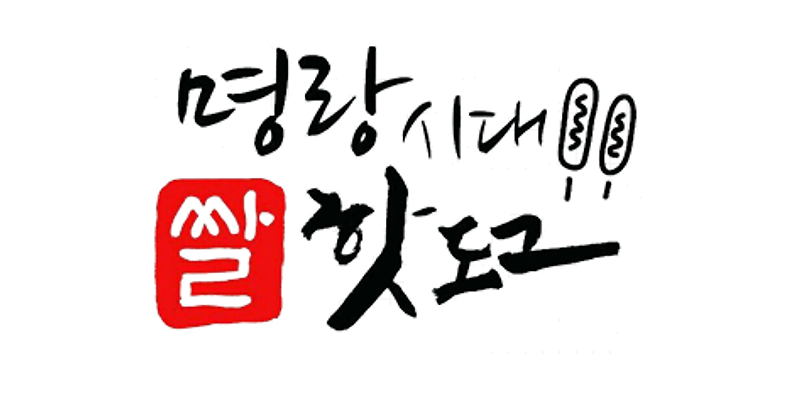 명랑핫도그 전남진도점 전라 애견맛집