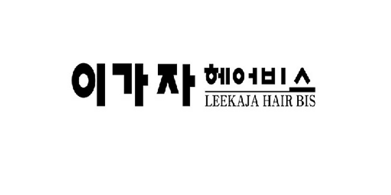 이가자헤어비스 제주도남점