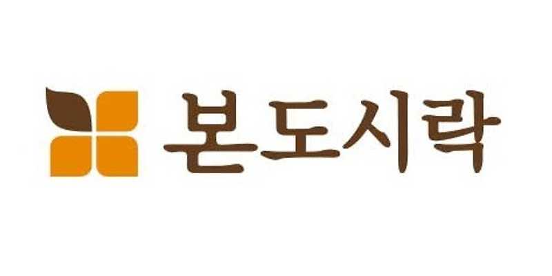 본도시락 인천구월점