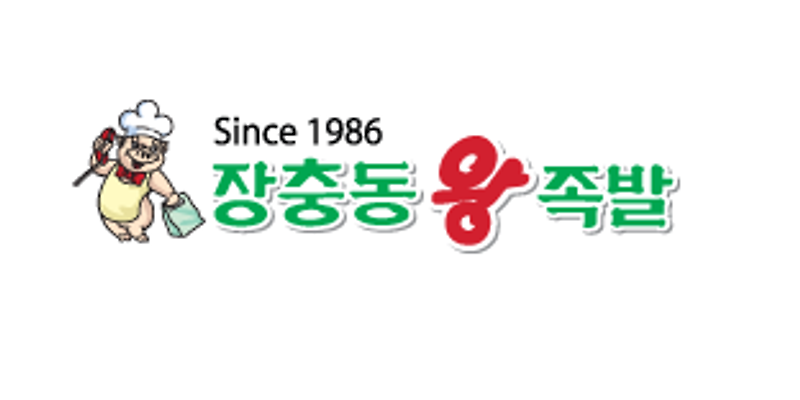 장충동왕족발 부산수성점