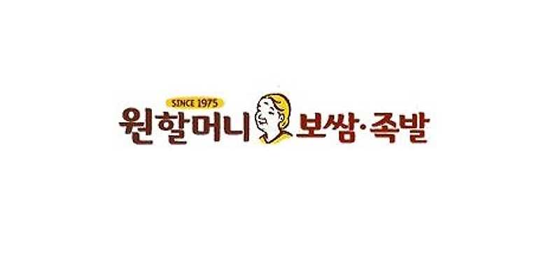 원할머니보쌈족발 영종도점