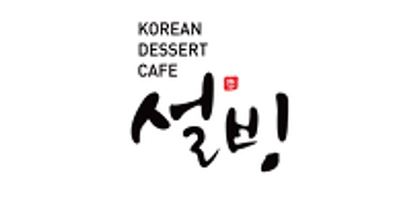 설빙 강원영월점 강원 애견맛집