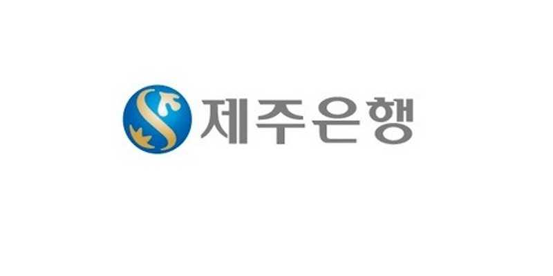 제주은행 신제주금융센터