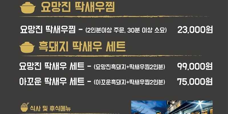 돈내코힐 리조트
