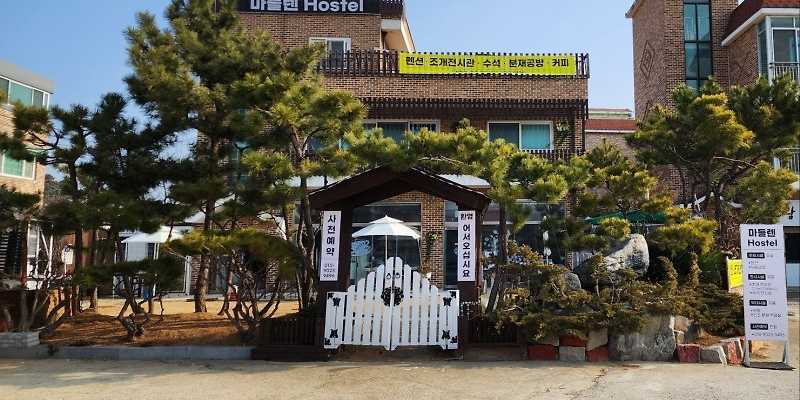 마들렌펜션