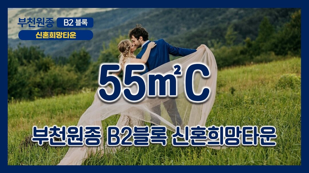 부천원종 B2블록 신혼희망타운(공공분양) 55㎡C타입 모델하우스(견본주택) 내부 영상 - kakaoTV 부천원종 B2블록 신혼희망타운(공공분양) 55... 
