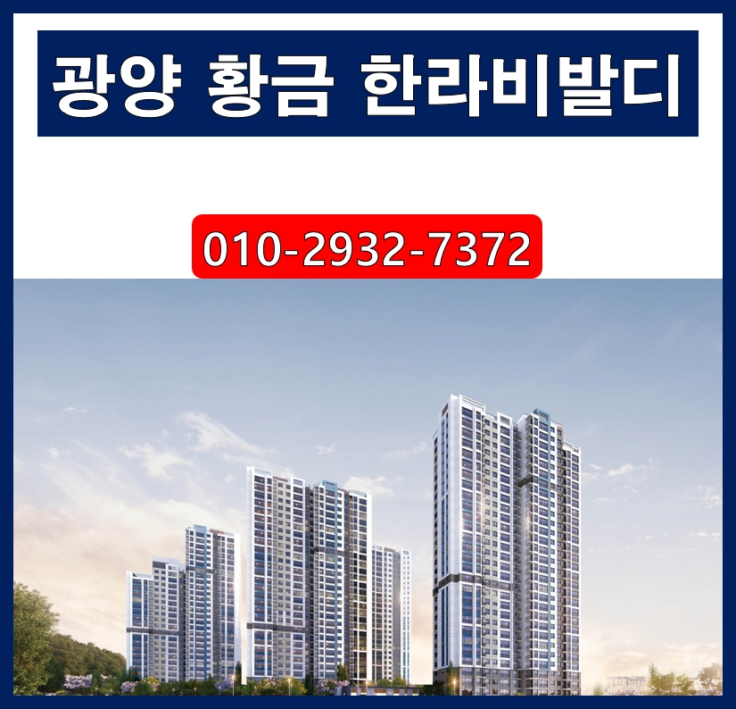 광양한라비발디센트럴마크