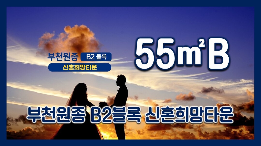 부천원종 B2블록 신혼희망타운(공공분양) 55㎡B타입 모델하우스(견본주택) 내부 영상 - kakaoTV 부천원종 B2블록 신혼희망타운(공공분양) 55... 
