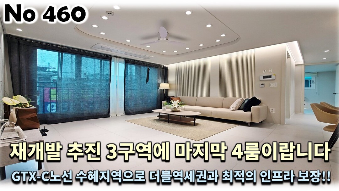 경기 의정부 역세권 재개발 현황 — 진행 단계·시공사·분담금·투자 전망 (2026)