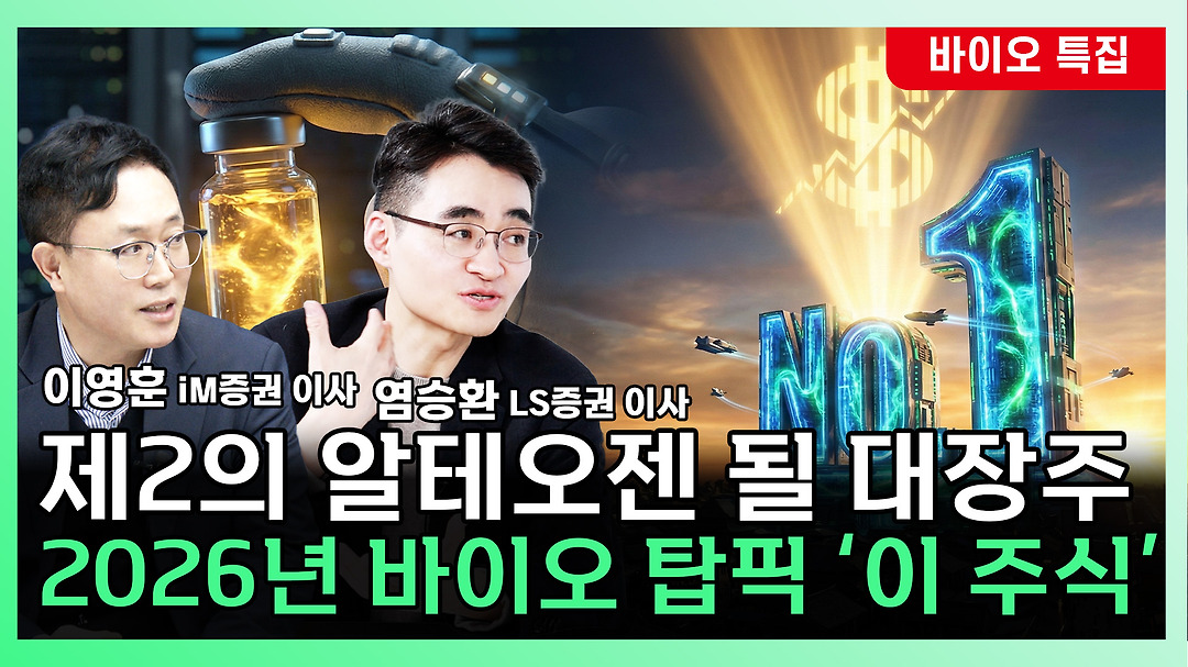 알테오젠 vs 화이자 비교 — 바이오 투자 선택