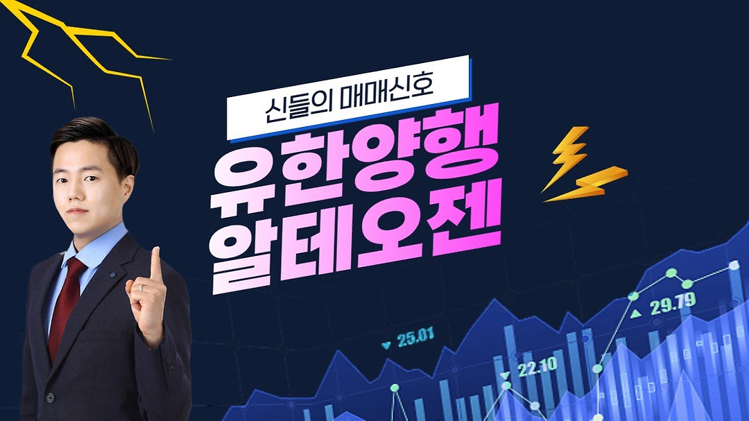 유한양행 vs 알테오젠 비교 — 바이오 투자 선택