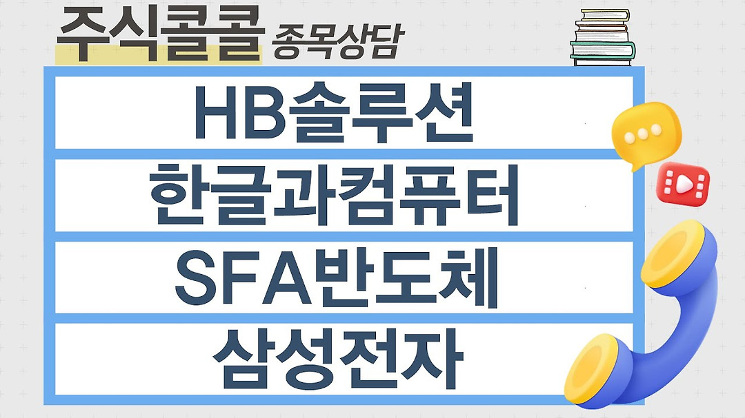HB솔루션(297890) 관련 이미지 6