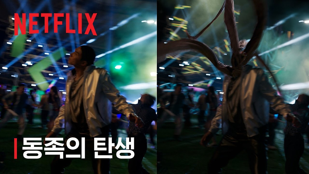 다음연예 | [넷플릭스] 기생수: 더 그레이 | 동족의 탄생 - 기생수: 더 그레이