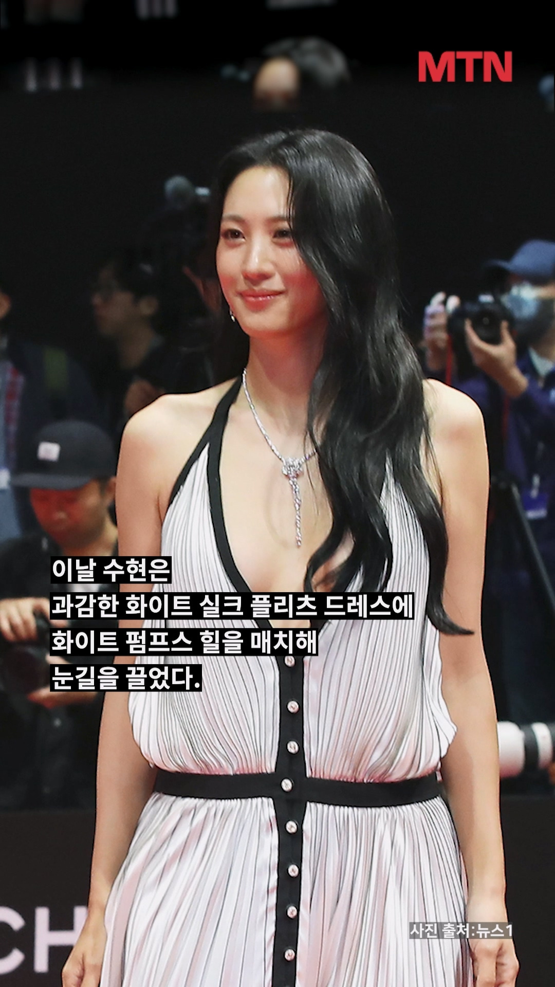 주얼리만 2억 7천…수현, 파격 화이트 드레스 깜짝 - 다음 루프