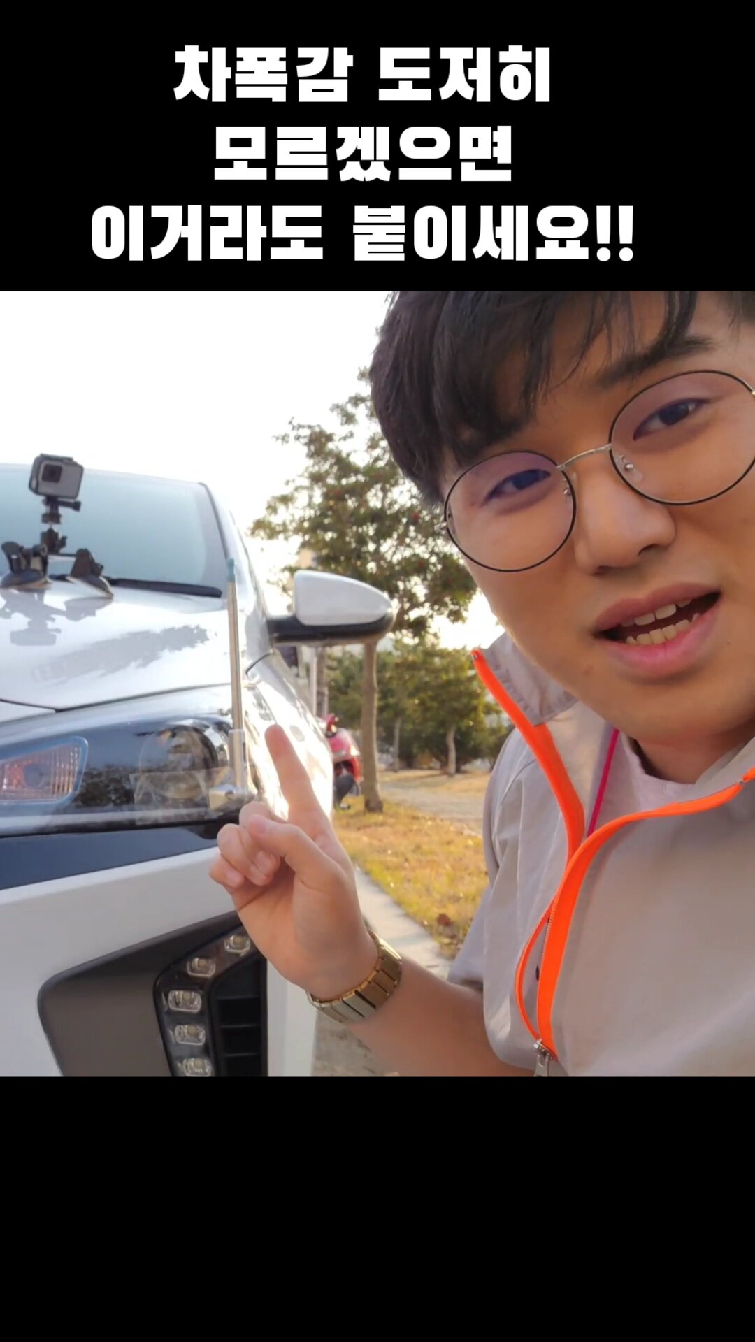 초보운전 차폭감 도저히 모르겠으면 이거라도 붙이세요!! - 오늘의 숏 Beta