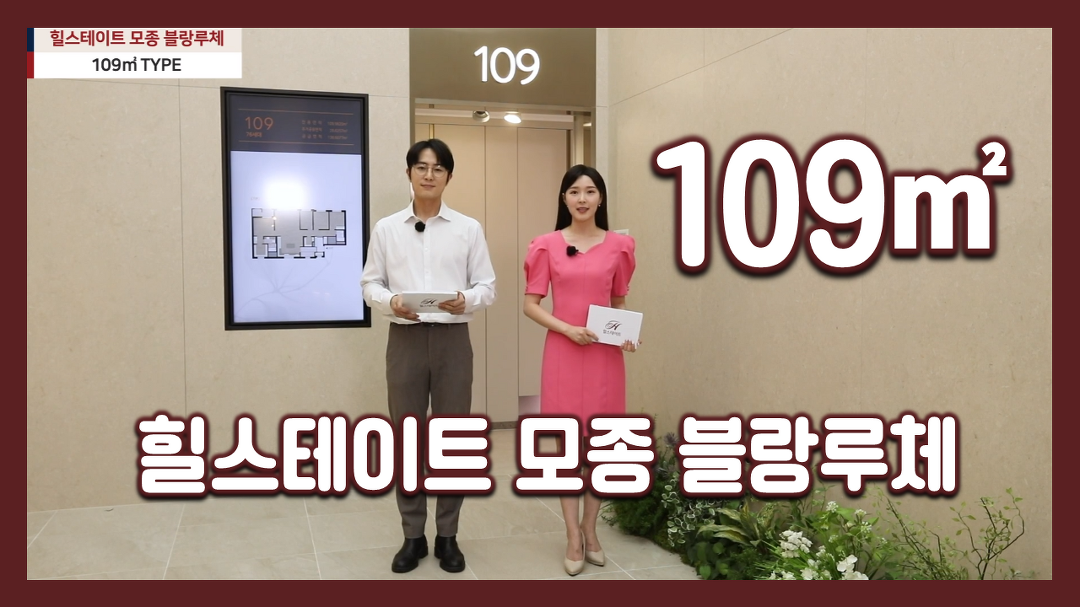 힐스테이트 모종 블랑루체 109㎡ 모델하우스(견본주택)세대 내부 영상 - kakaoTV 힐스테이트 모종 블랑루체 109㎡ 모델하우스(견본주택)세대... 