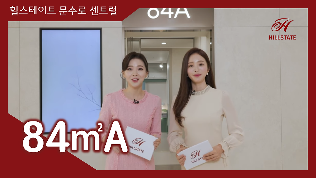 힐스테이트 문수로 센트럴 84㎡A타입 모델하우스(견본주택)내부 영상 - kakaoTV 힐스테이트 문수로 센트럴 84㎡A타입 모델하우스(견본주택)... 