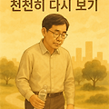 늘보박사