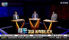 한국경제TV 생방송 - No.1 증권/경제 채널
