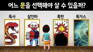 추리문제, 미스테리 추리퀴즈 - Kakaotv