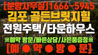 전원주택,단독주택,타운하우스,협소주택,땅콩주택 정보 - Kakaotv