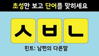 심심풀이, 넌센스퀴즈 - Kakaotv