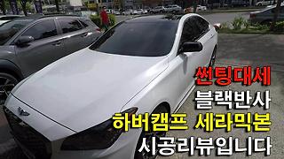 더뉴그랜져 레이노 S9 짧은 리뷰! - Kakaotv