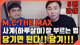 노래 잘 부르는 방법 - 고음 잘내는법 이렇게 발성연습 해라! - Kakaotv