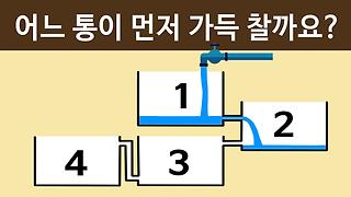 아이큐테스트, 멘사퀴즈, 퀴즈모음, 퍼즐 - Kakaotv