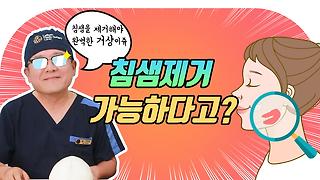동안성형 - Kakaotv