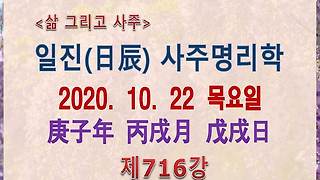 2020년 경자년 병술월 - Kakaotv