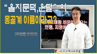 김정민 박사의 역사 채널 - Kakaotv