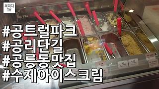 공릉동 맛집 마포생고기 김치찌개(복피디 최애 음식,갤럭시노트8,복피디Tv) - Kakaotv