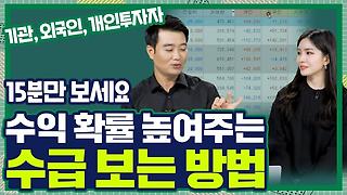 띠동갑 내기 주식 과외하기 - Kakaotv