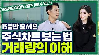 띠동갑 내기 주식 과외하기 - Kakaotv