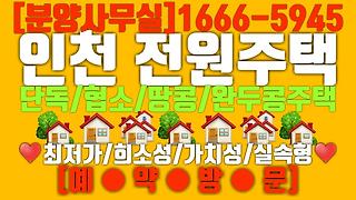 전원주택,단독주택,타운하우스,협소주택,땅콩주택 정보 - Kakaotv