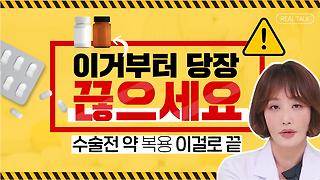 성형외과의사 부부와 함께 하는 의학상식 1편 - 얼굴이 처지는 진짜 이유❕❗ - Kakaotv